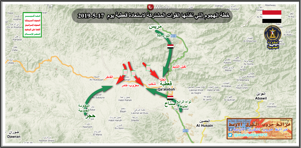 خطة هجوم قعطبة يوم 17-5-19.png