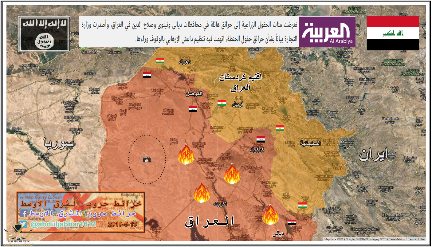 حرائق العراق.png
