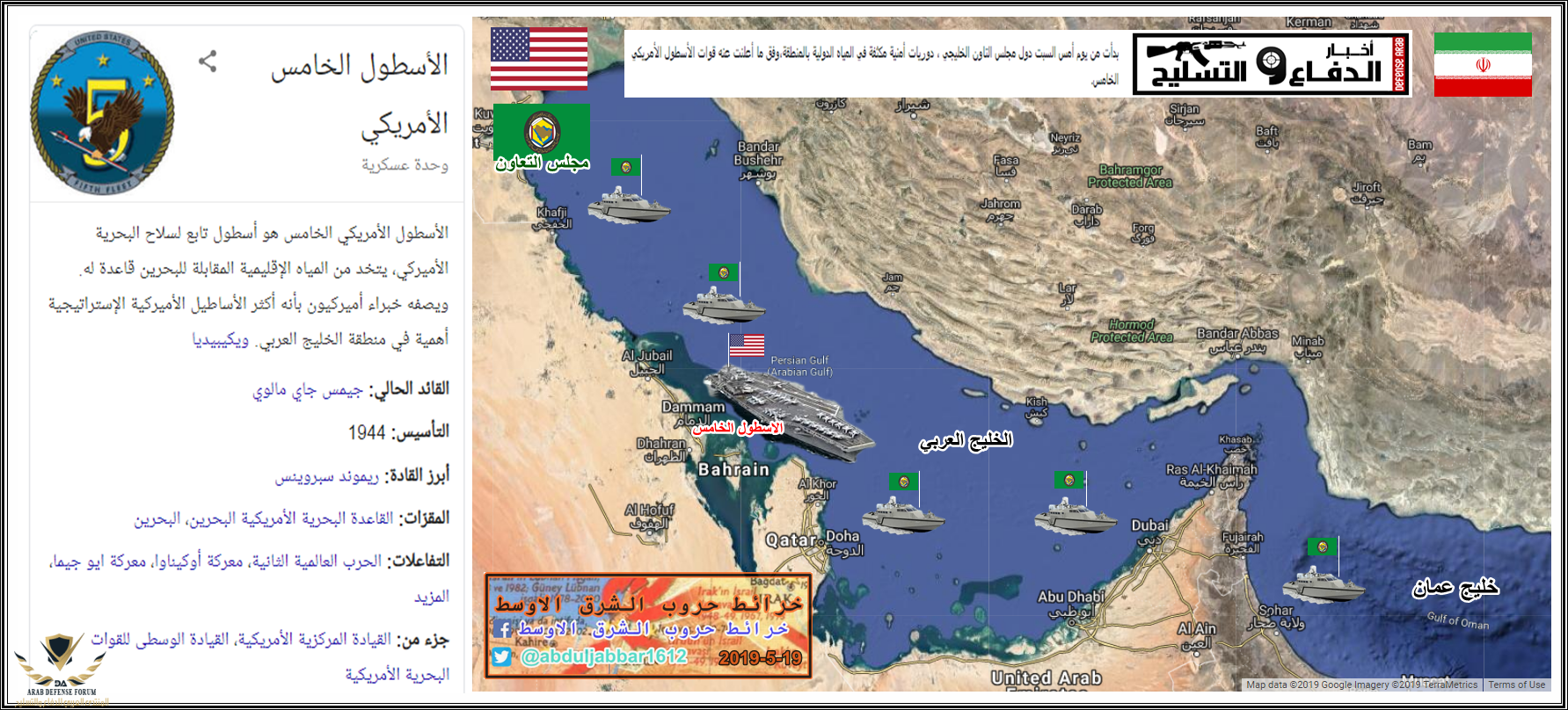 الاسطول 5.png