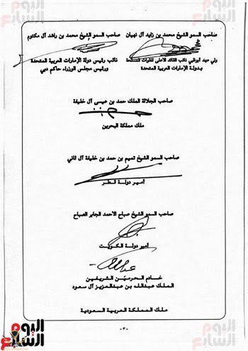 34536-الوثائق-الكاملة-لاتفاق-الرياض-2013..-كيف-خانت-الدوحة-الدول-العربية-(7).jpg
