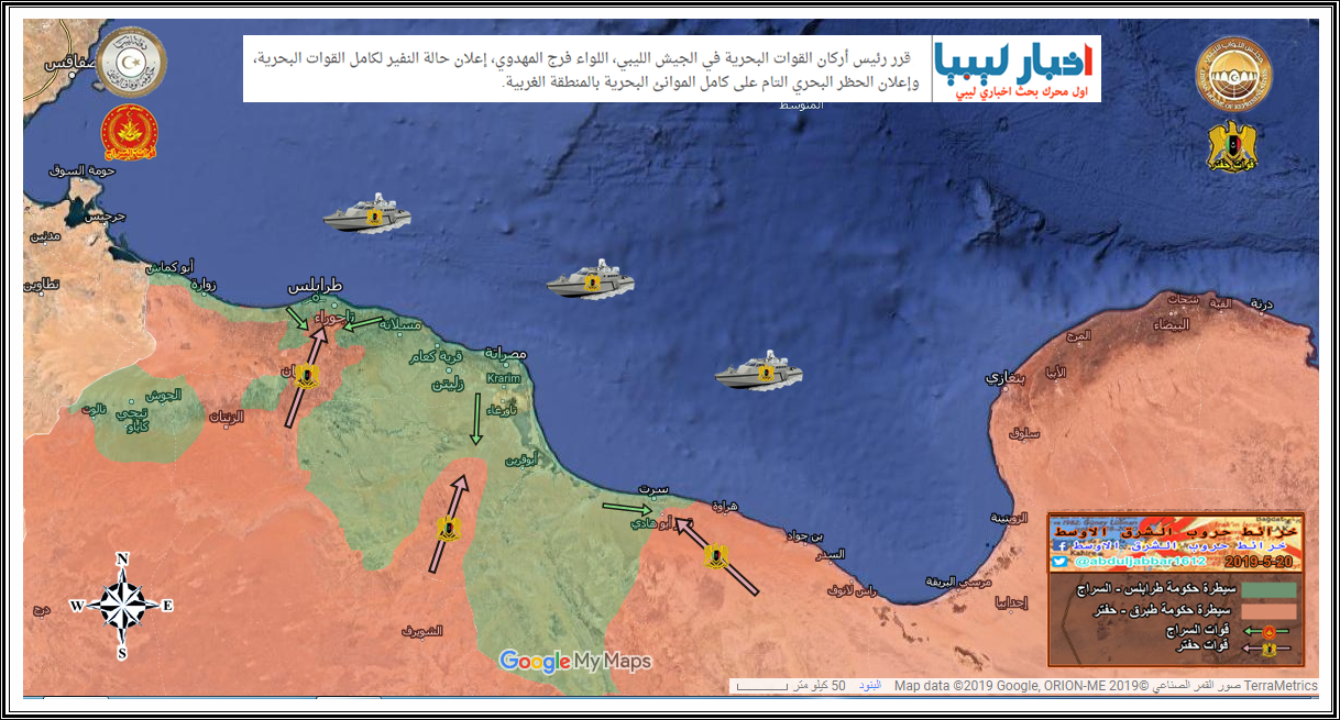 طرابلس  20-5-19.png