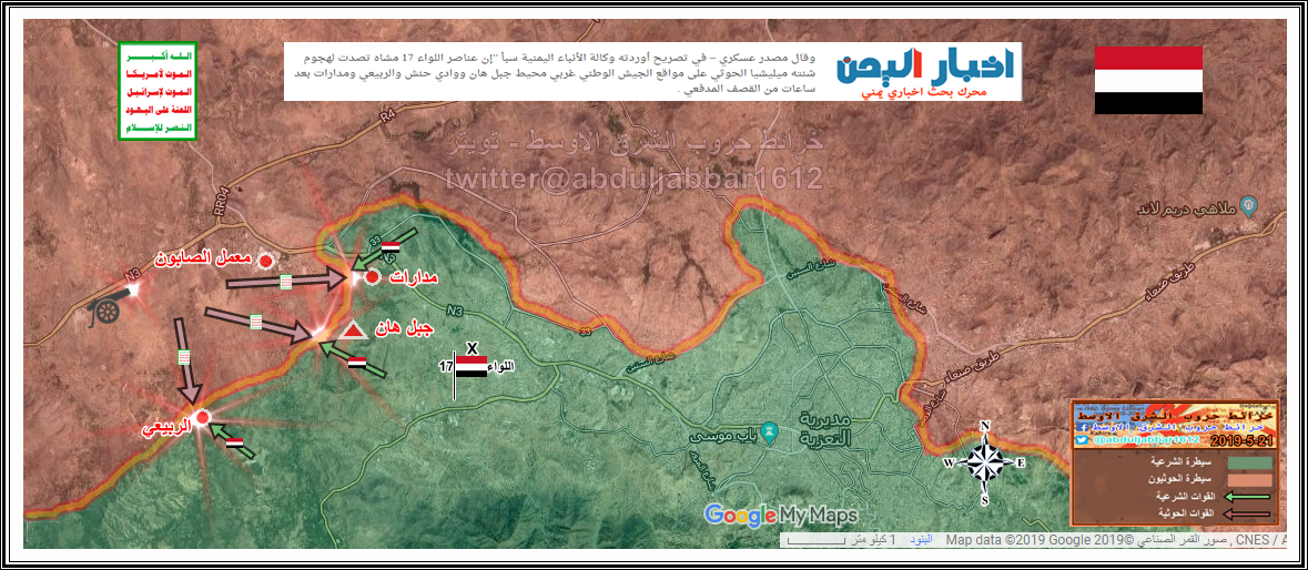تعز 21-5-19.png