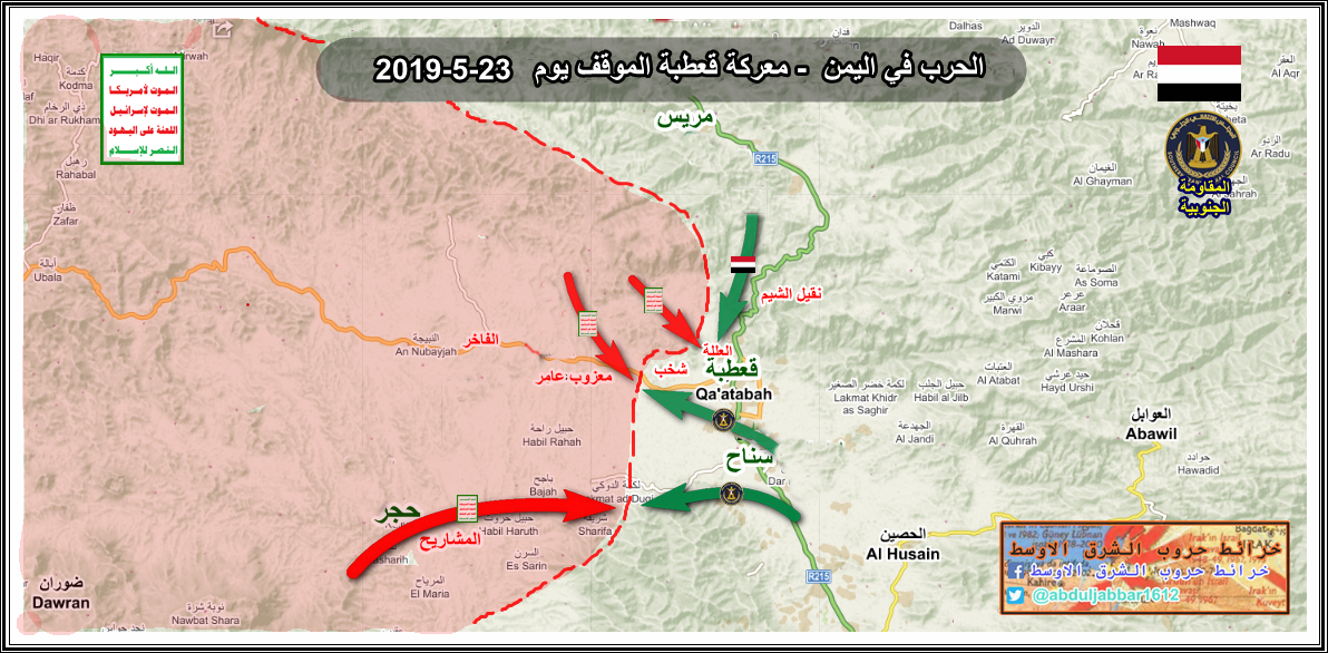 قعطبة  23-5-19.png
