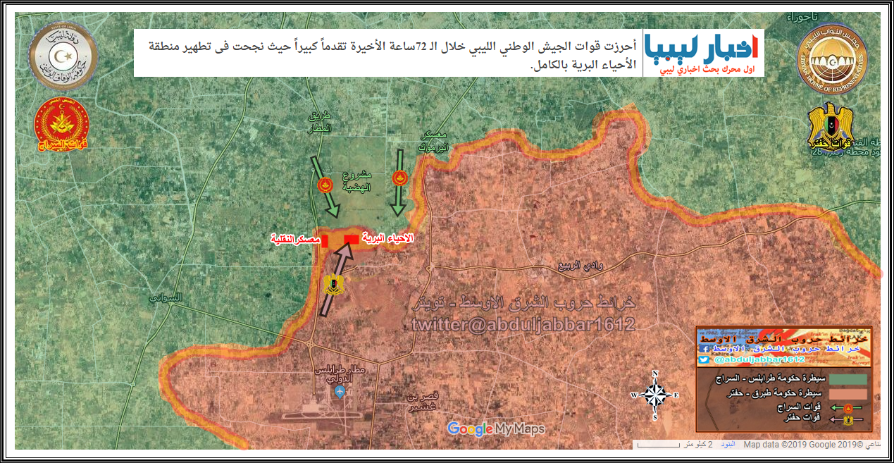 طرابلس 25-5-19.png