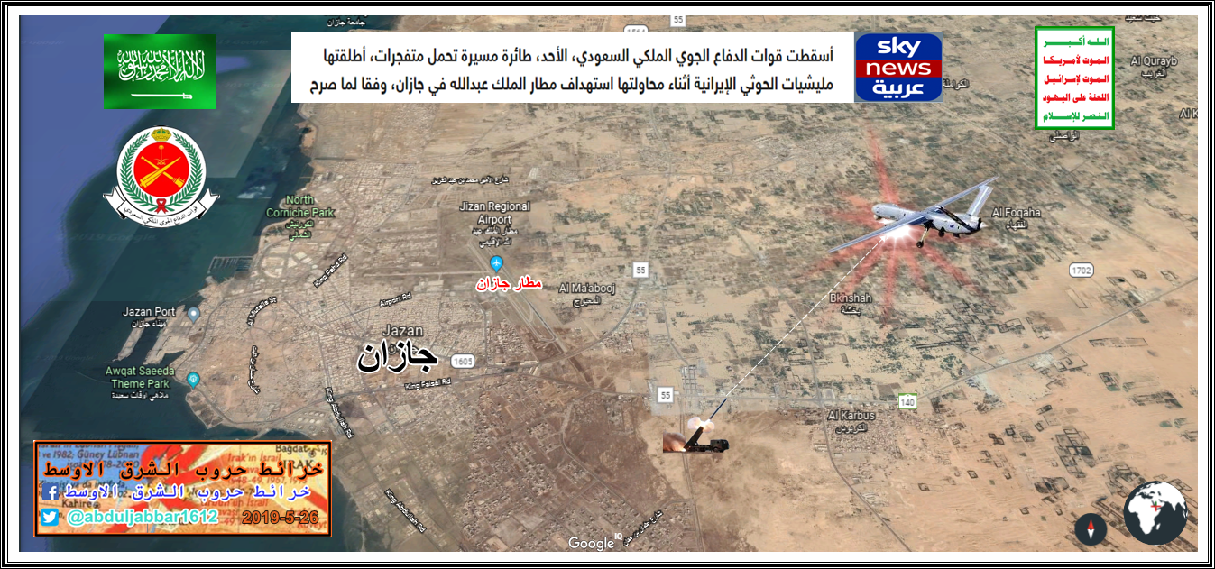 جازان مطار.png