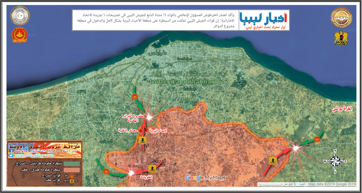 طرابلس 29-5-19.png