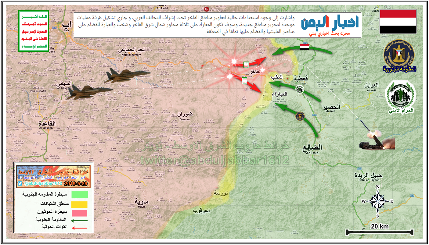 الضالع   29-5-19.png