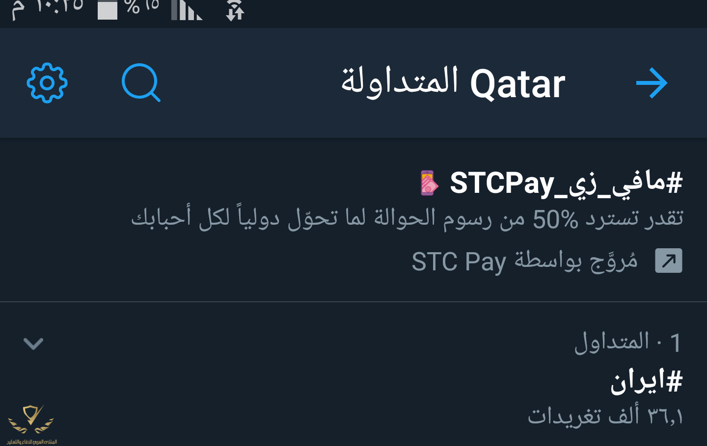 Screenshot_٢٠١٩-٠٦-٠٢-٢٢-٢٥-٣٠-1-1.png