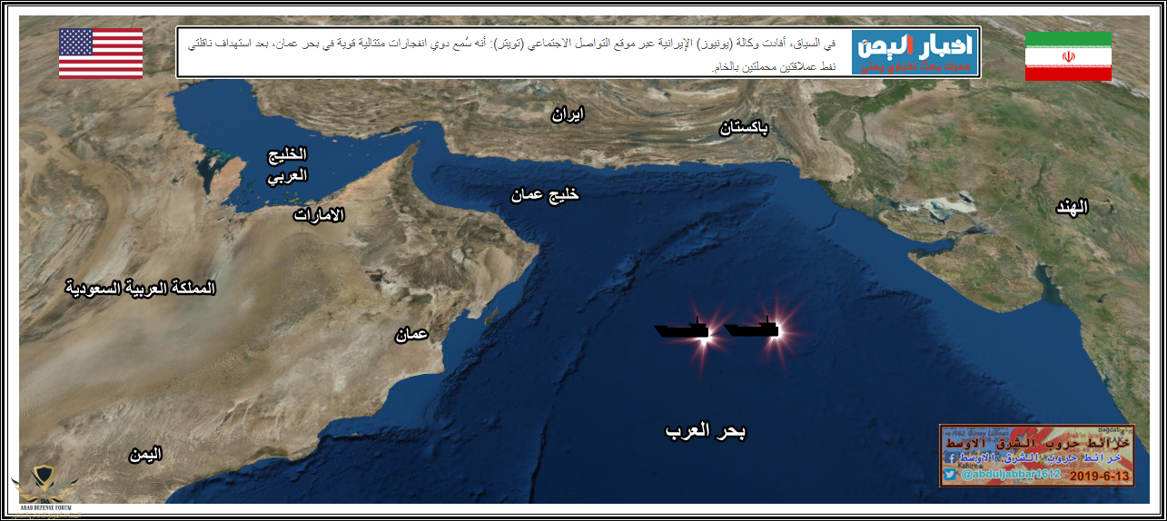 خليج عمان 13-6-19.png
