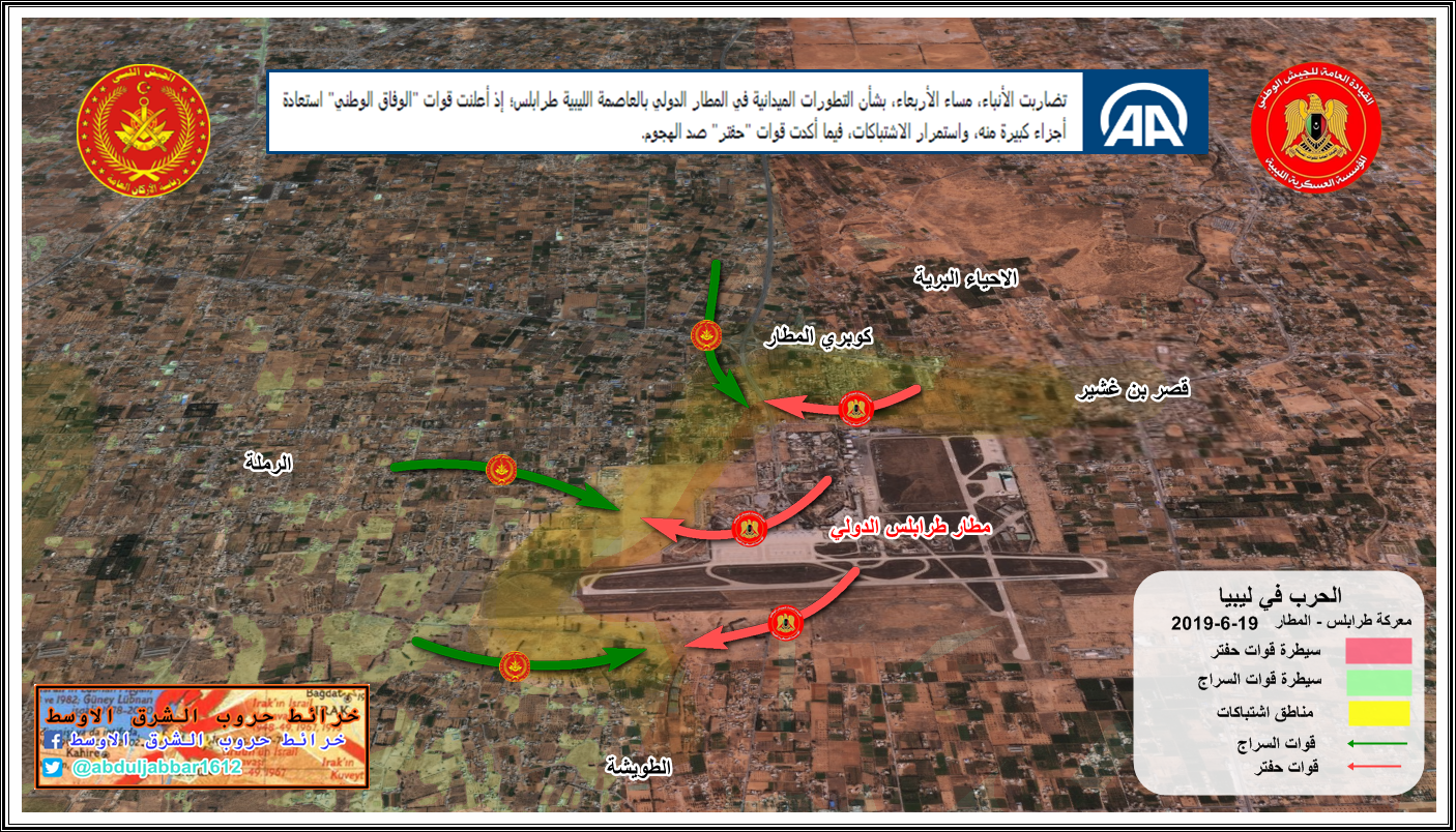 مطار طرابلس  19-6-19.png