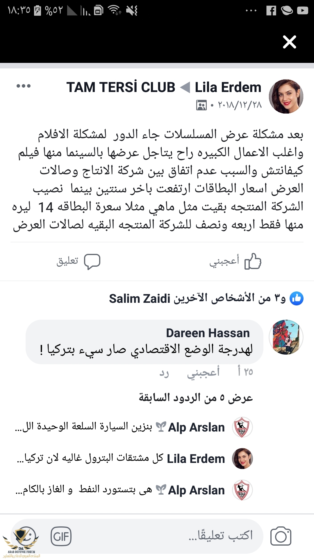 Screenshot_٢٠١٩٠٦٢٢-١٨٣٥١٢_Facebook.jpg