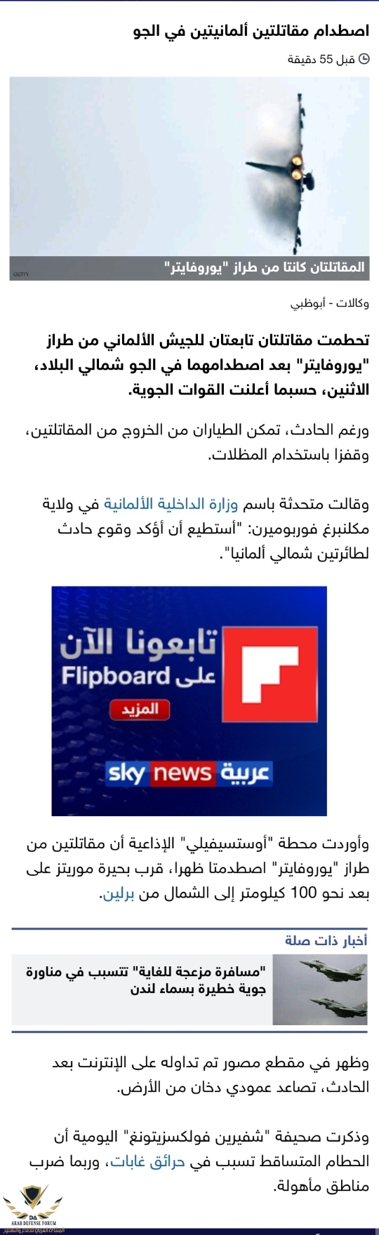 Screenshot_20190624-170621_Sky News Arabia.jpg