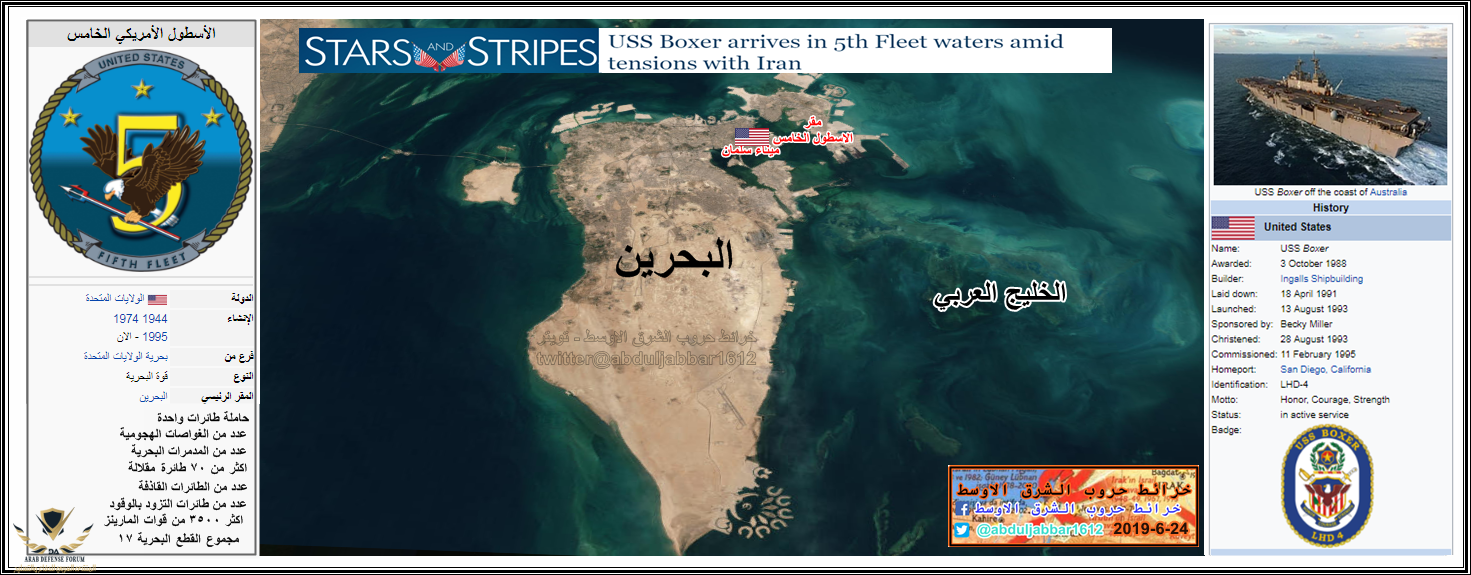 الاسطول الخامس 5.png