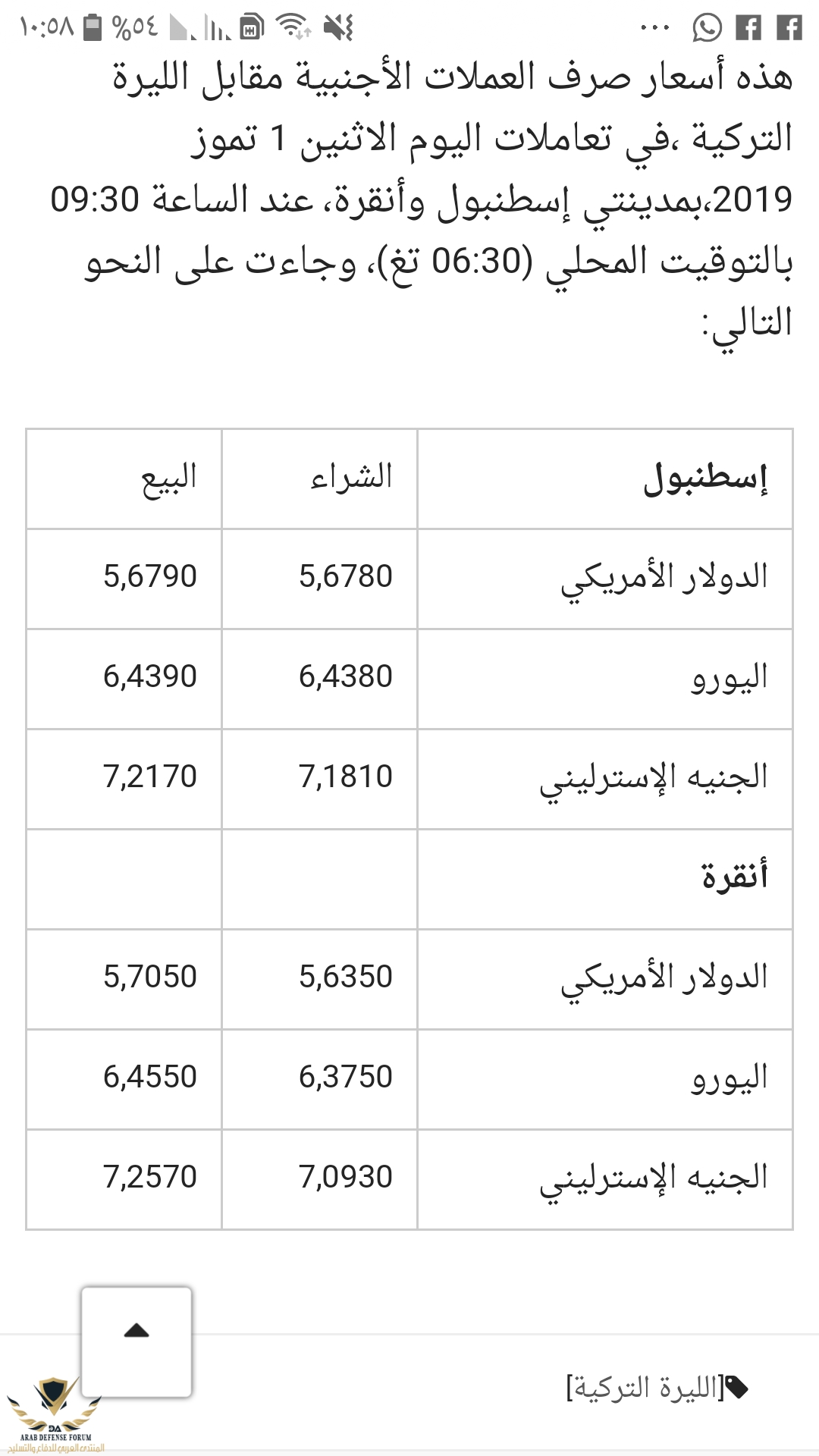 Screenshot_٢٠١٩٠٧٠١-١٠٥٨٥٣_Samsung Internet.jpg