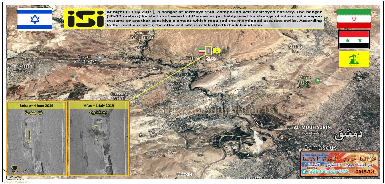 جمرايا دمشق  1-7-19.png