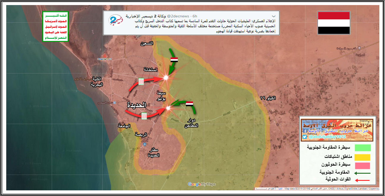 الحديدة 6-7-19.png