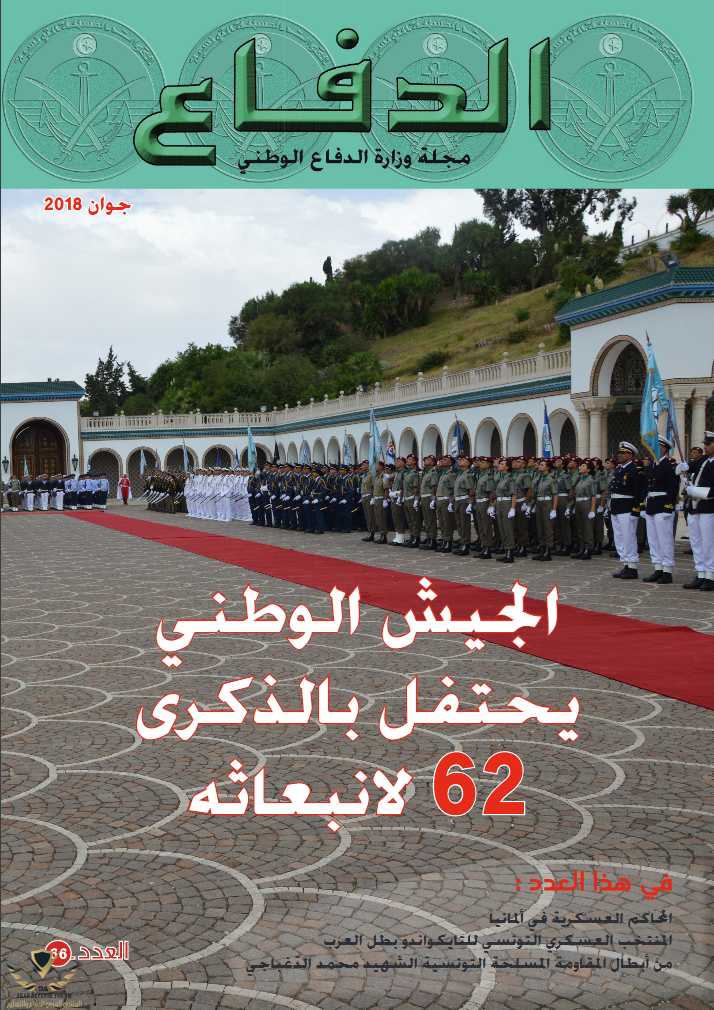 Screenshot_2019-04-09-مجلة-الدفاع-66-pdf.png