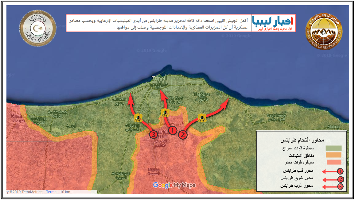 محاور هجوم طرابلس.png