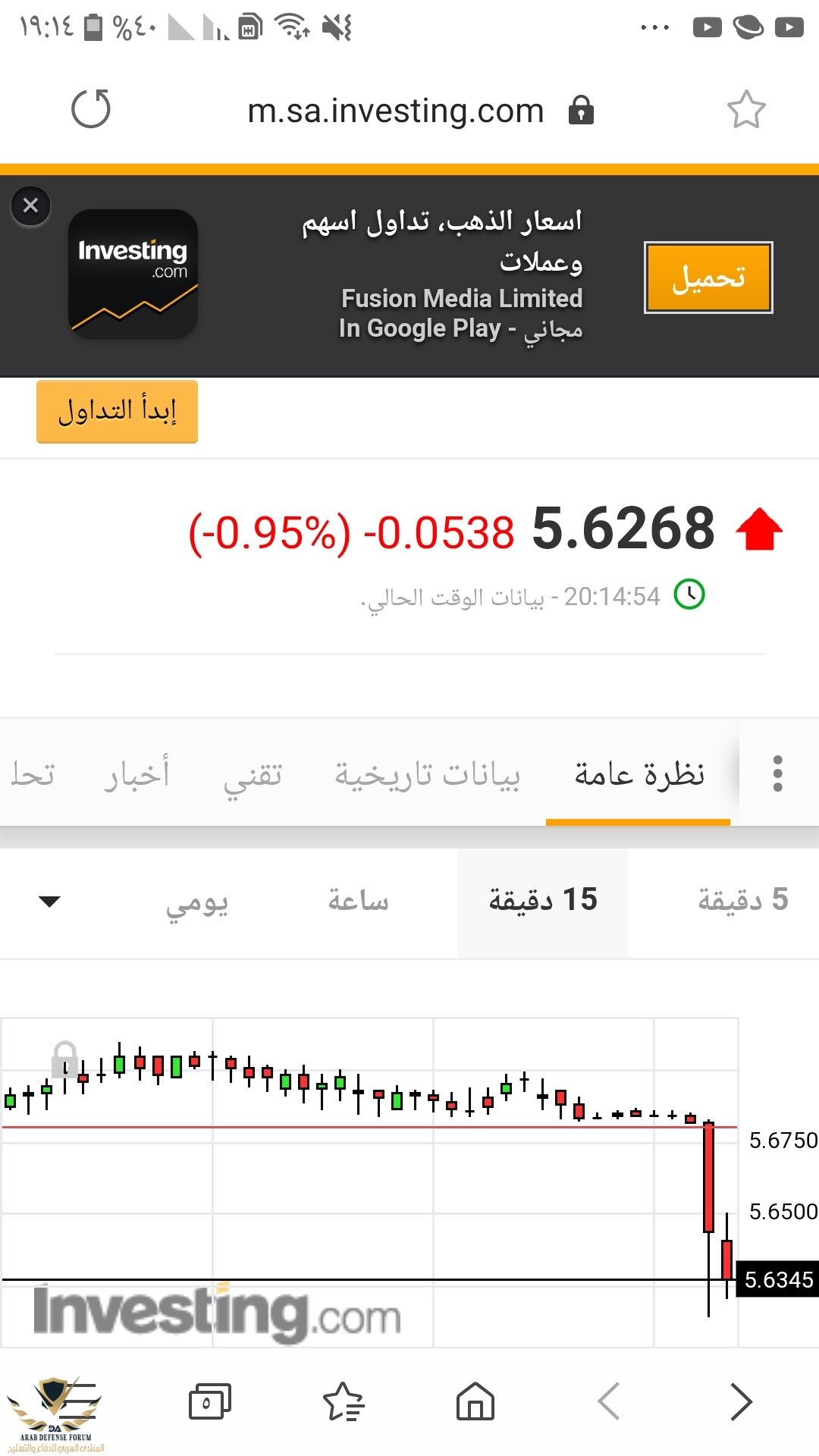 Screenshot_٢٠١٩٠٧١٨-١٩١٤٥٩_Samsung Internet.jpg