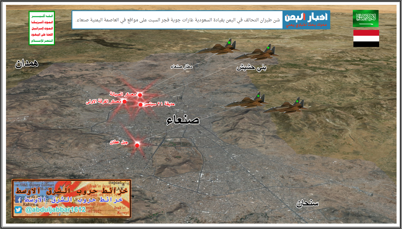 صنعاء 20-7-19.png