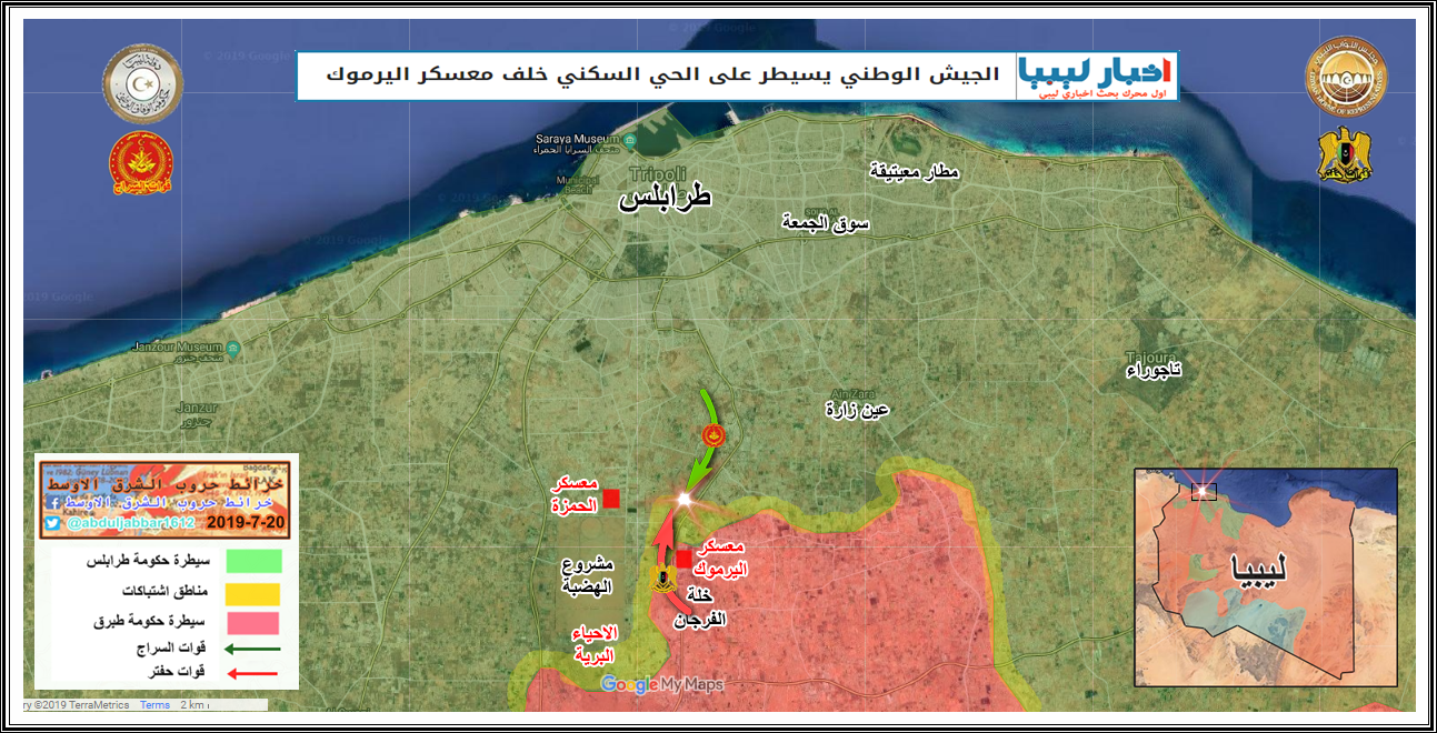 طرابلس 20-7-19.png