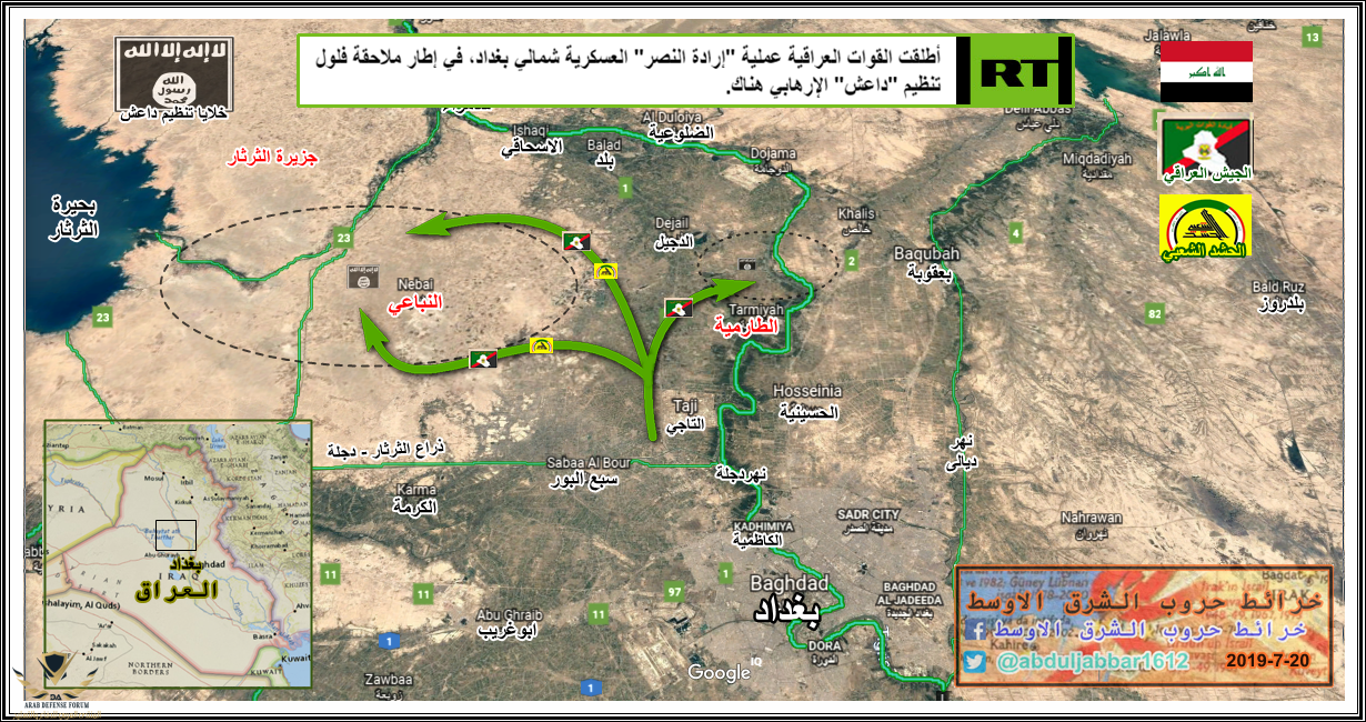 شمال بغداد 20-7-19.png