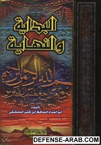 al bedaiah.jpg