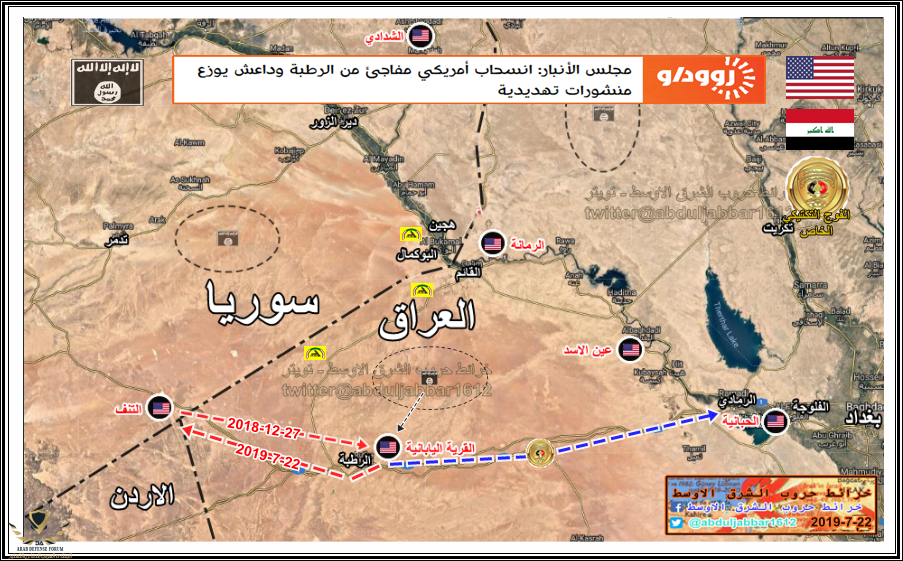الرطبة 22-7-19.png