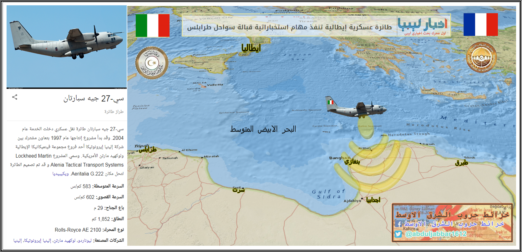 ليبيا ايطاليا.png
