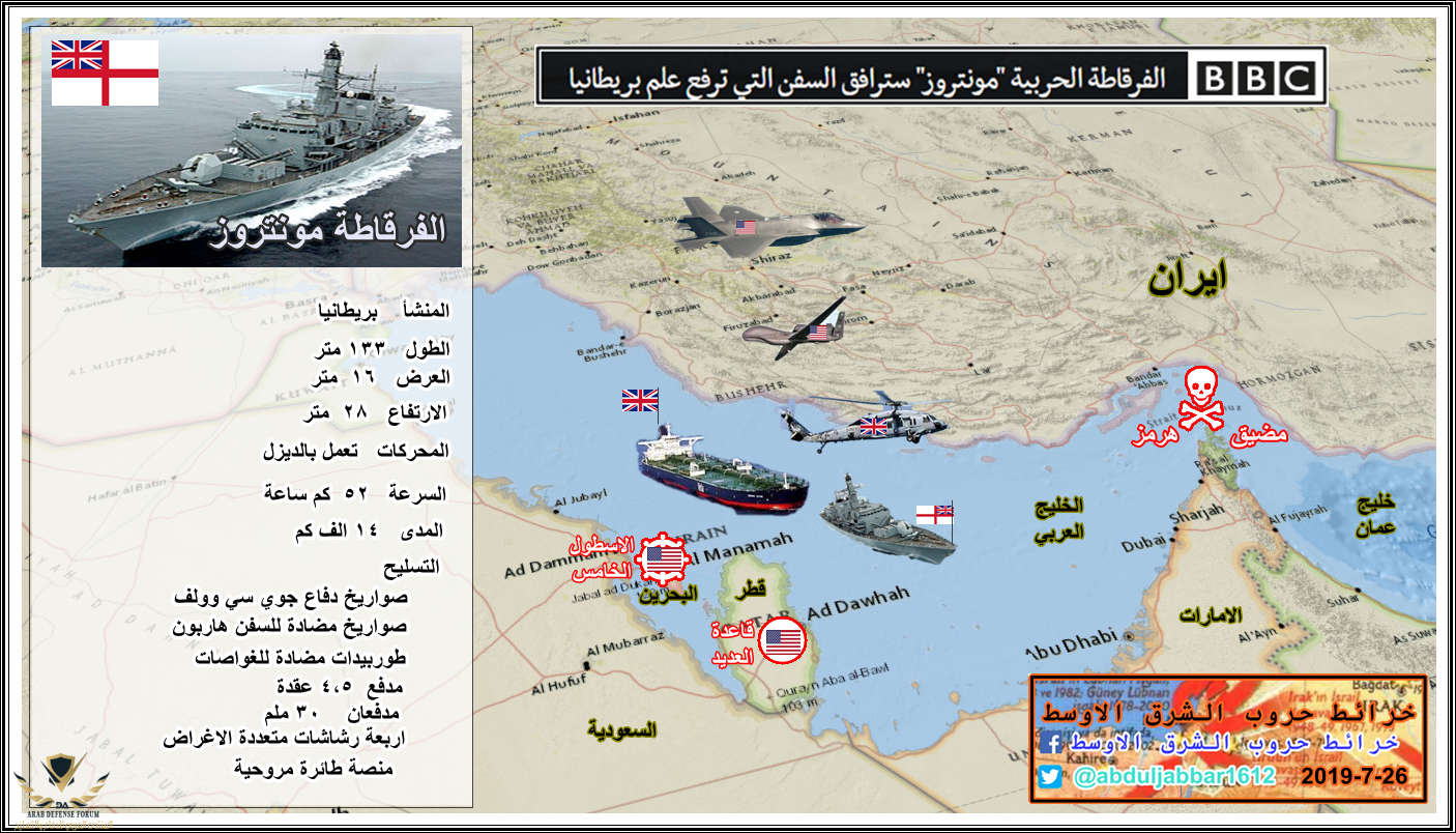 حماية هرمز.png