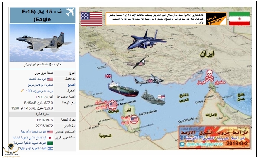 الخليج 2-8-19.jpg