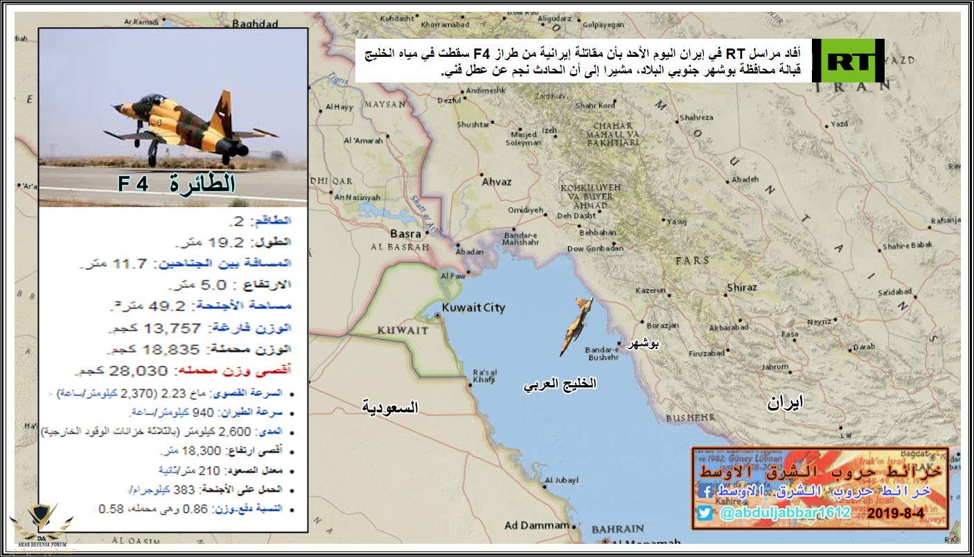 F 4 IRAN.png