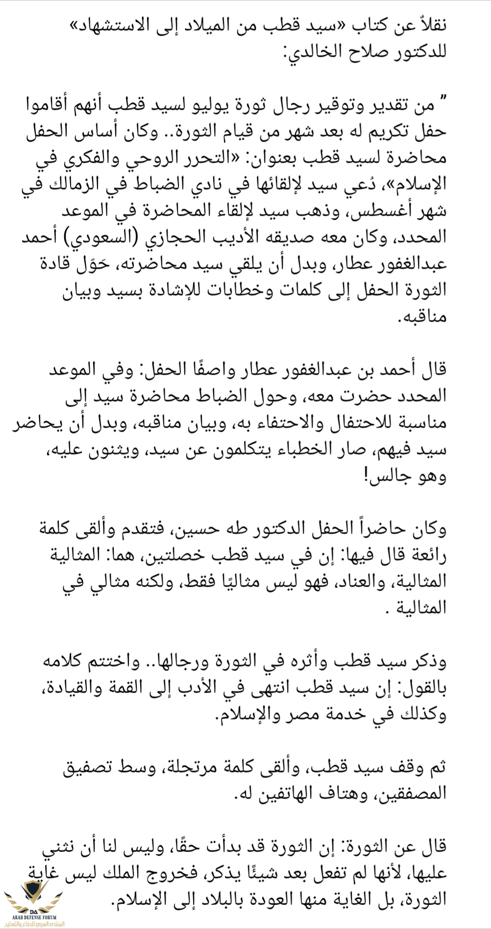 IMG_٢٠١٩٠٨٠٦_١٤٤٩١٤.jpg