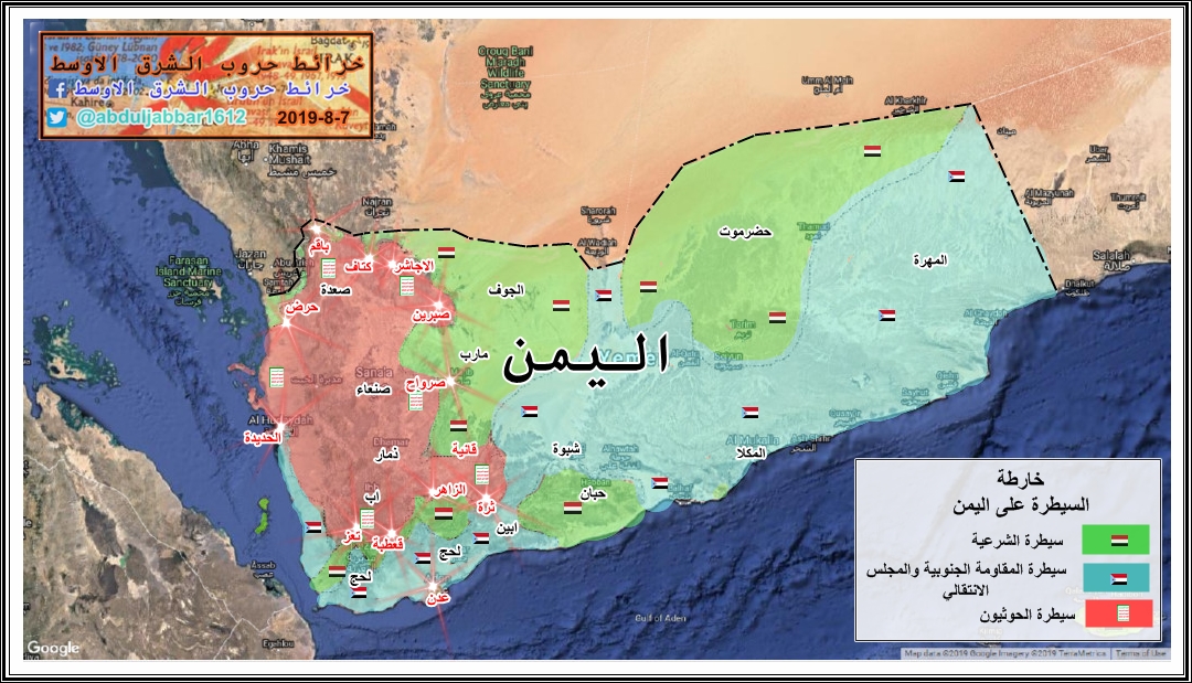 سيطرة اليمن 8-8-19.jpg
