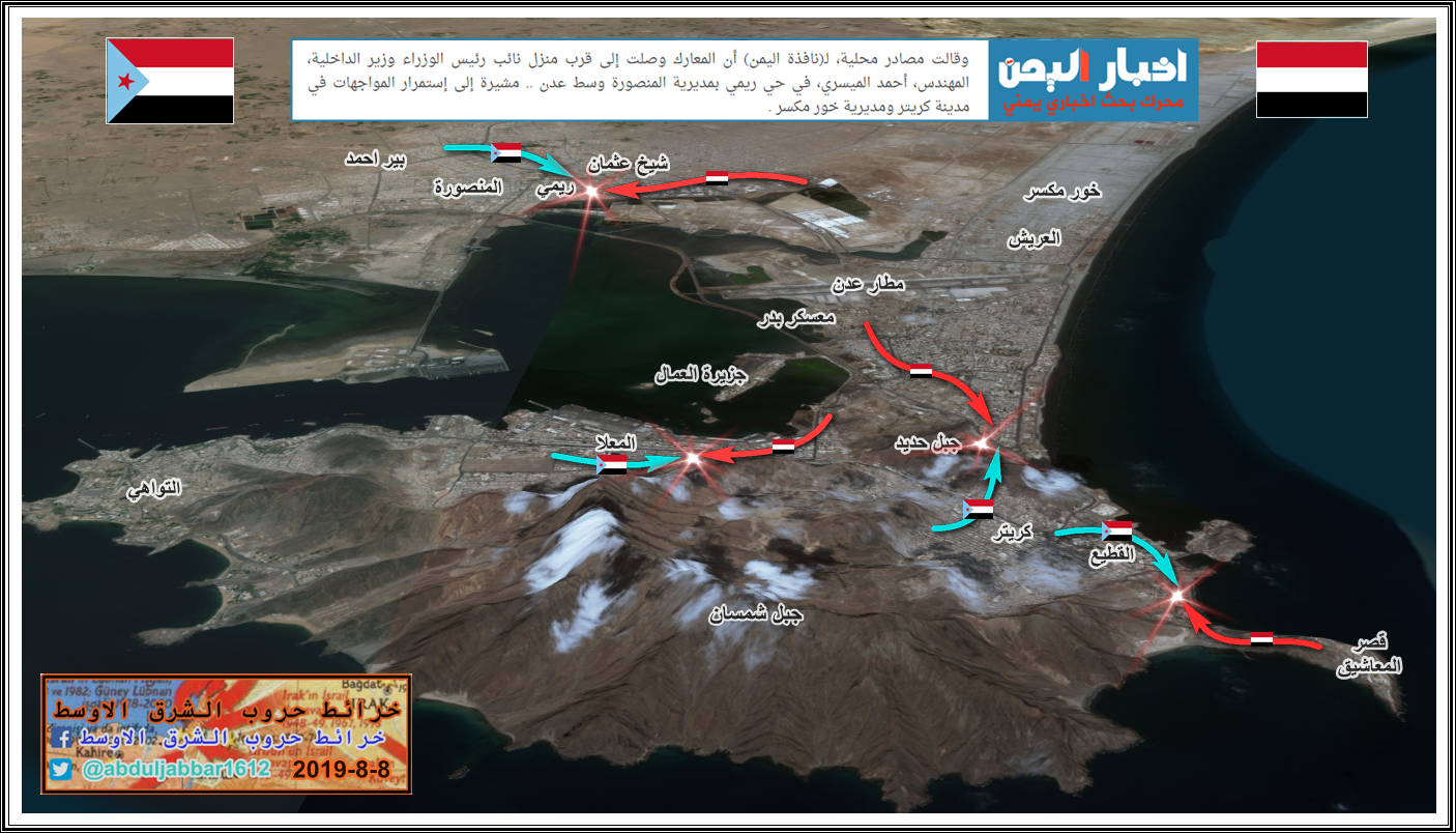 عدن  8-8-19   ب.png