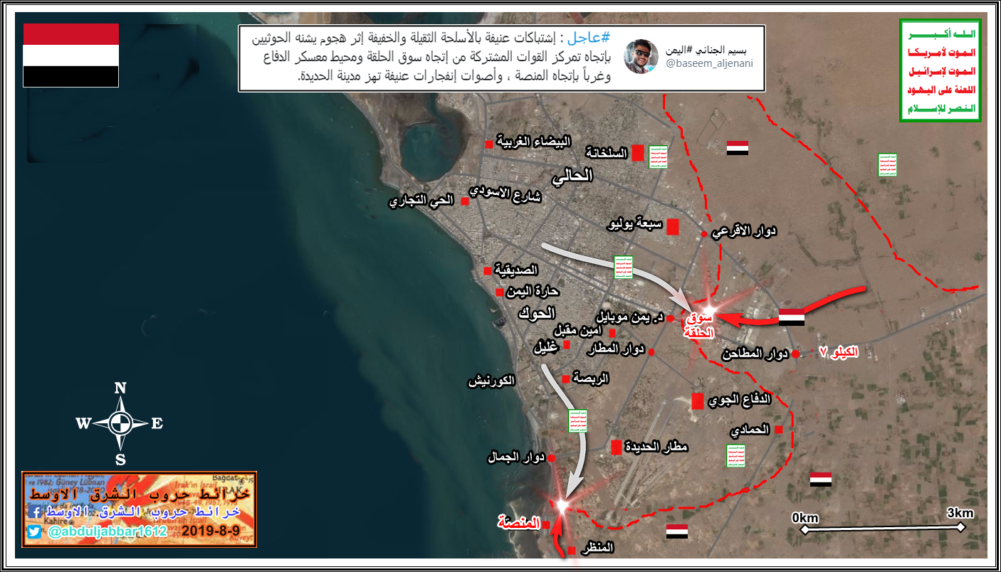 الحديدة 9-8-19.png