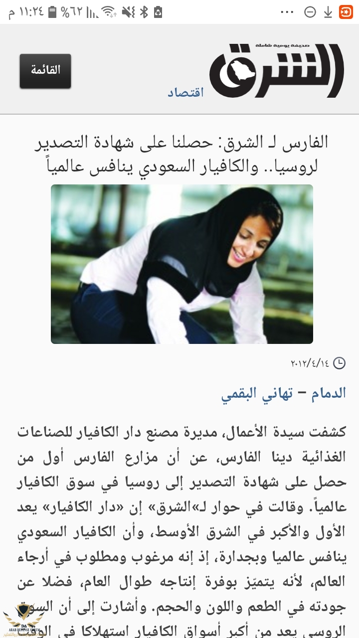 Screenshot_٢٠١٩٠٨١٠-٢٣٢٤٤٣_Samsung Internet.jpg