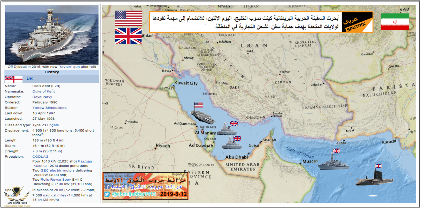 الخليج 12-8-19.png