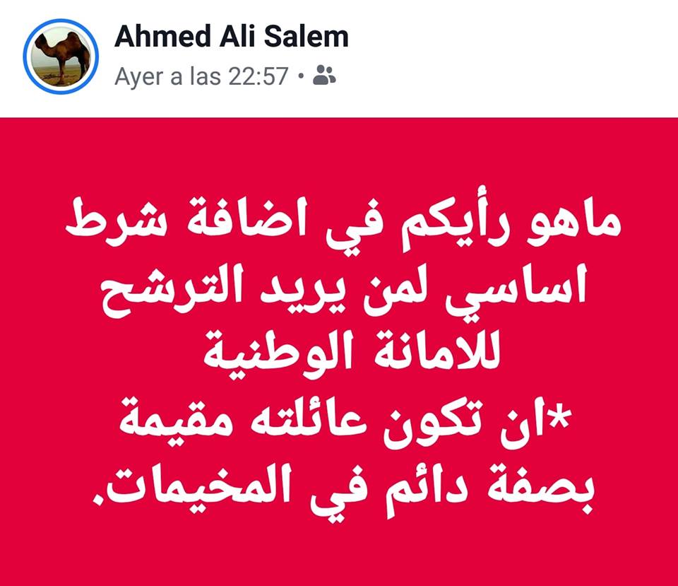 المخيمات.jpg