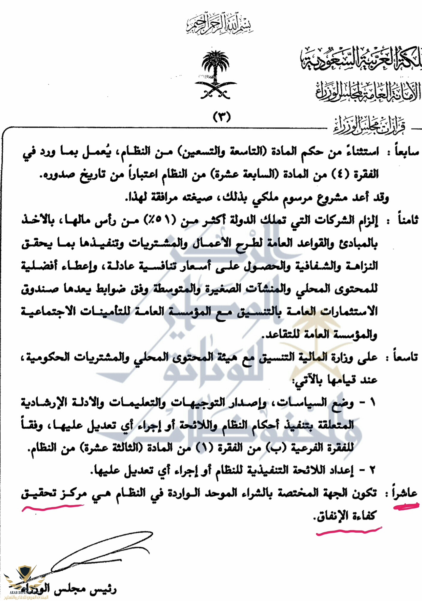 ٢٠١٩-٠٨-١٧ ٠١.٣٦.٥٧.jpg