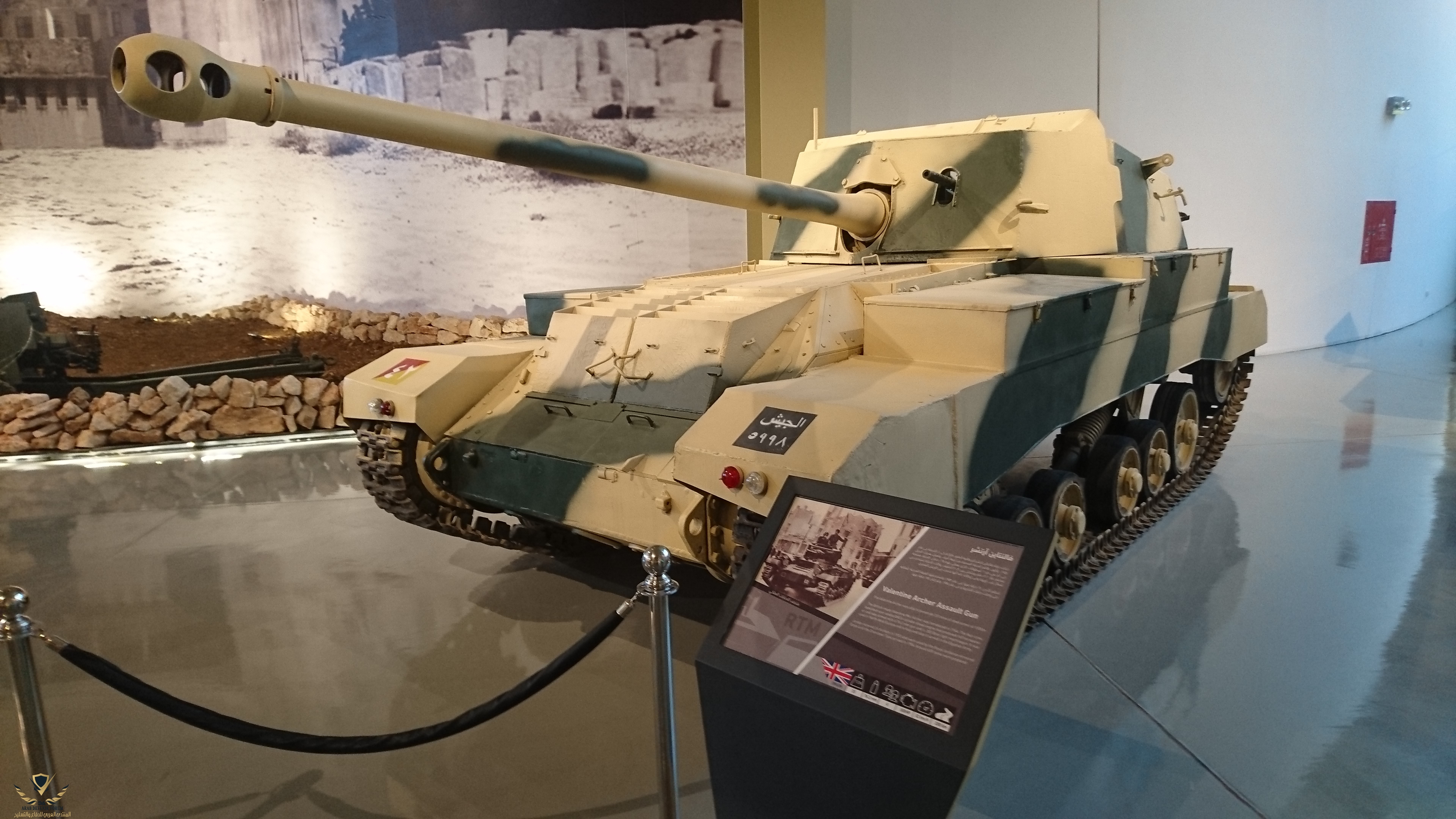 Royal_Tank_Museum_126.jpg