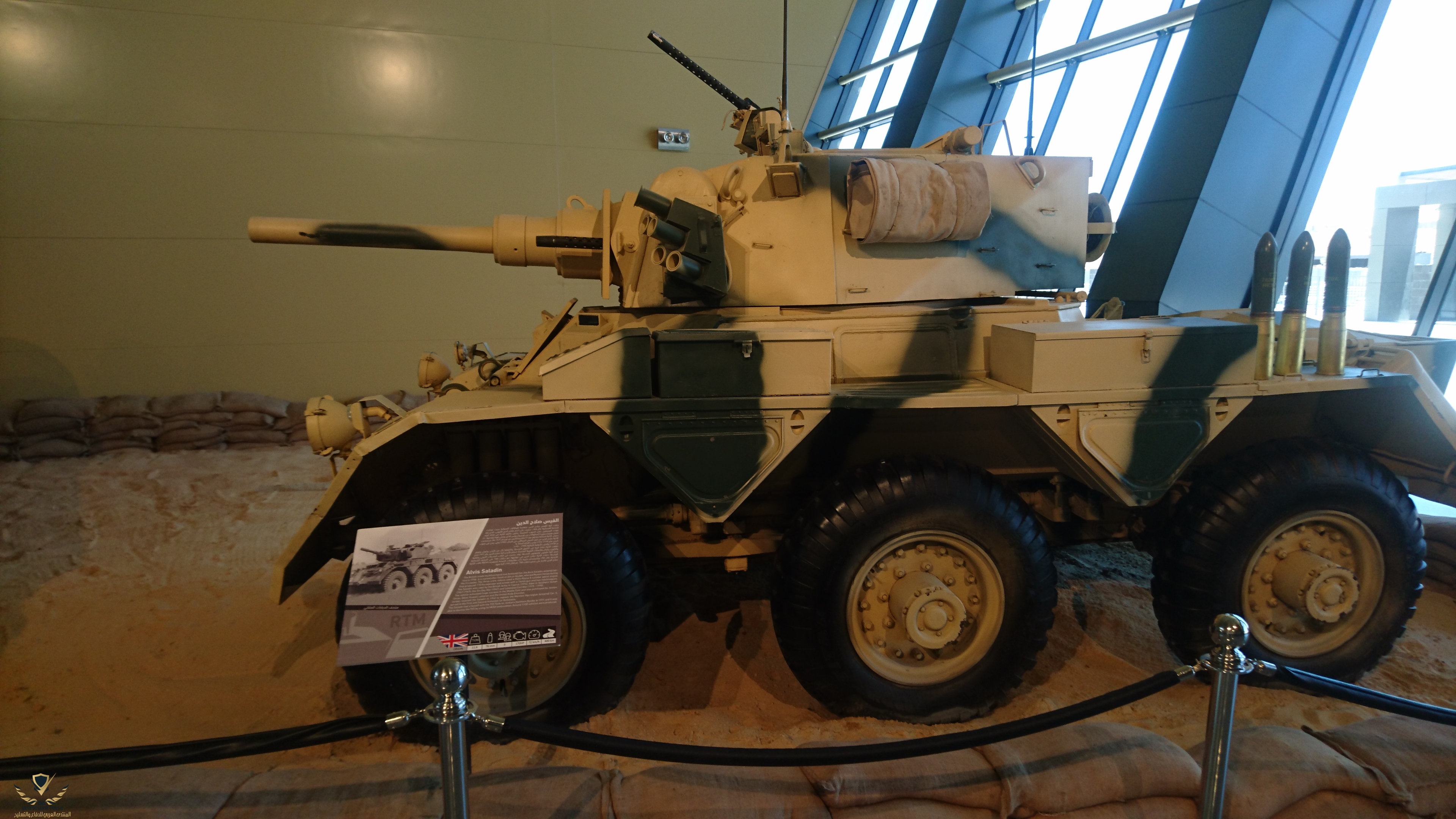 Royal_Tank_Museum_52.jpg