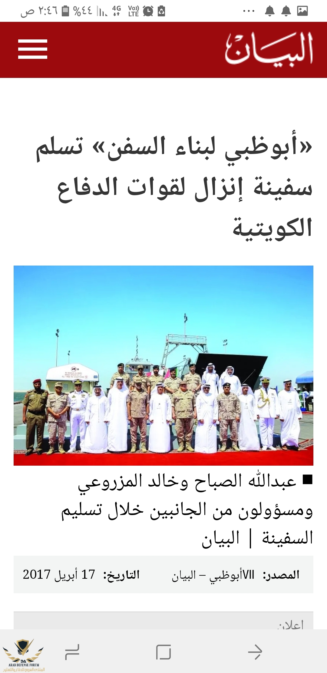 Screenshot_٢٠١٩٠٨٢٥-٠٢٤٦٢٣_Chrome.jpg