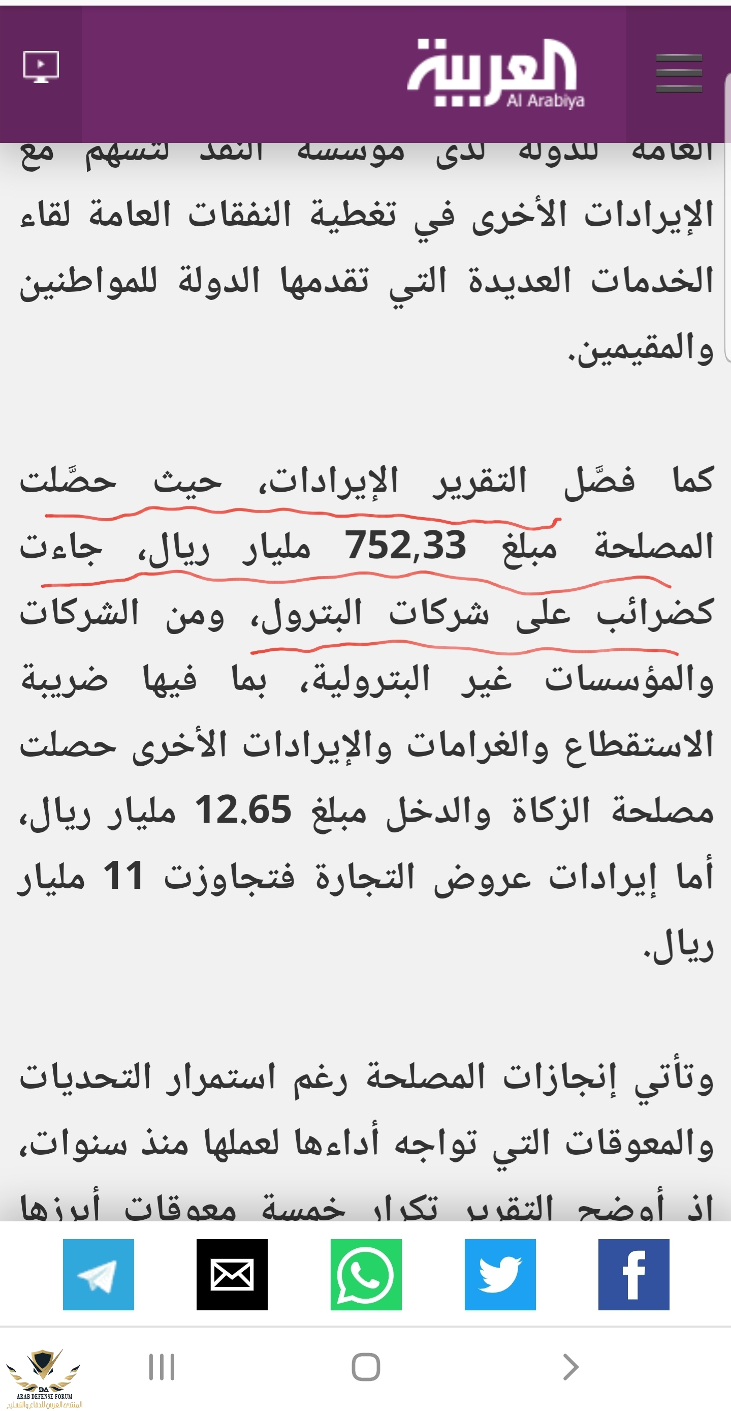 Screenshot_٢٠١٩٠٩١٠-٠٠٣٢٠٧_Chrome.jpg