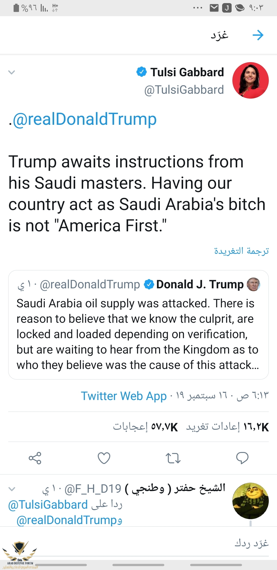 Screenshot_٢٠١٩٠٩١٧-٢١٠٣٣١_Twitter.jpg