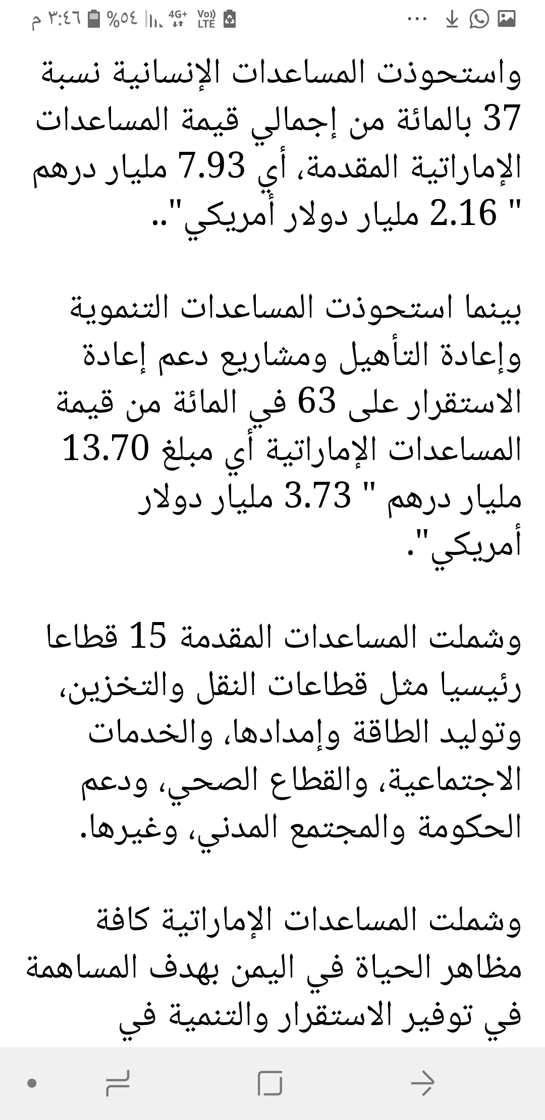 Screenshot_٢٠١٩٠٩٢٥-١٥٤٦٠٧_Chrome.jpg