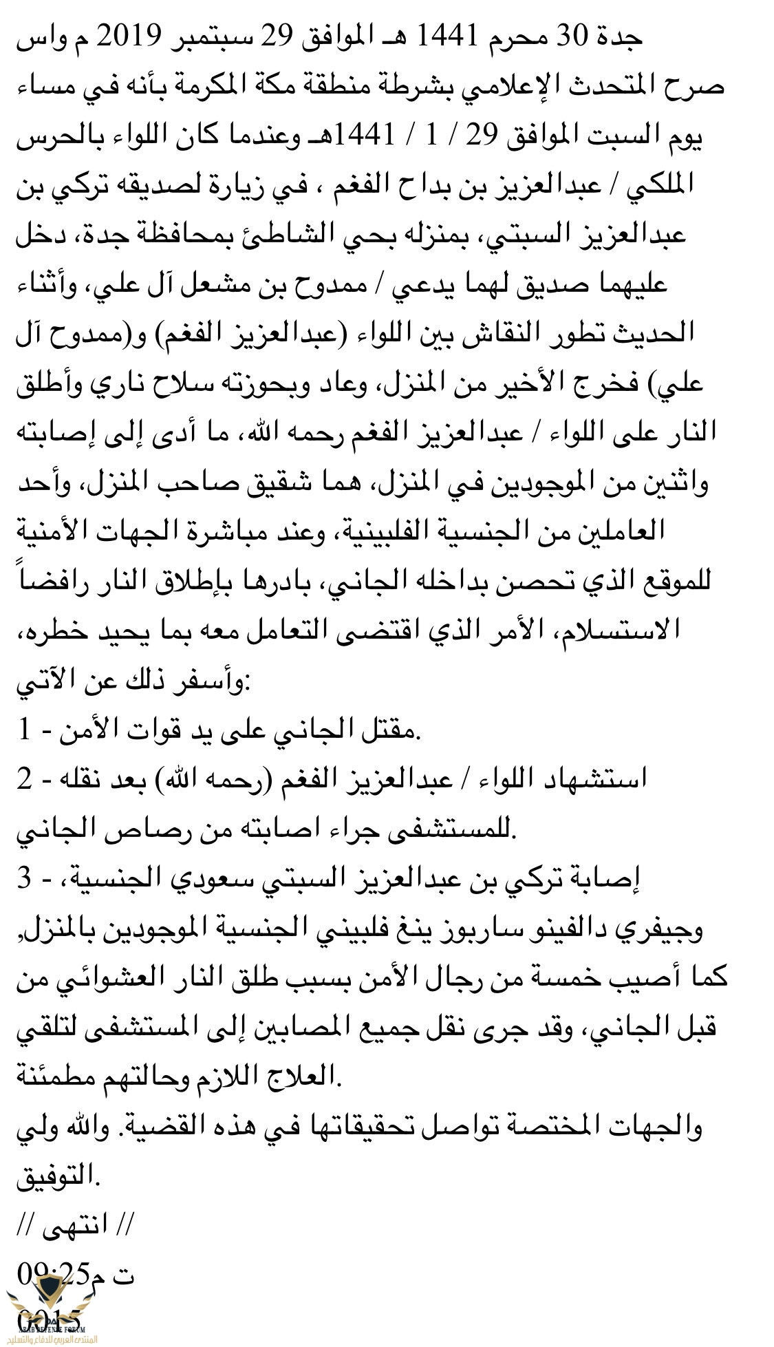 IMG_٢٠١٩٠٩٢٩_٠٩٥٨٠٠.jpg