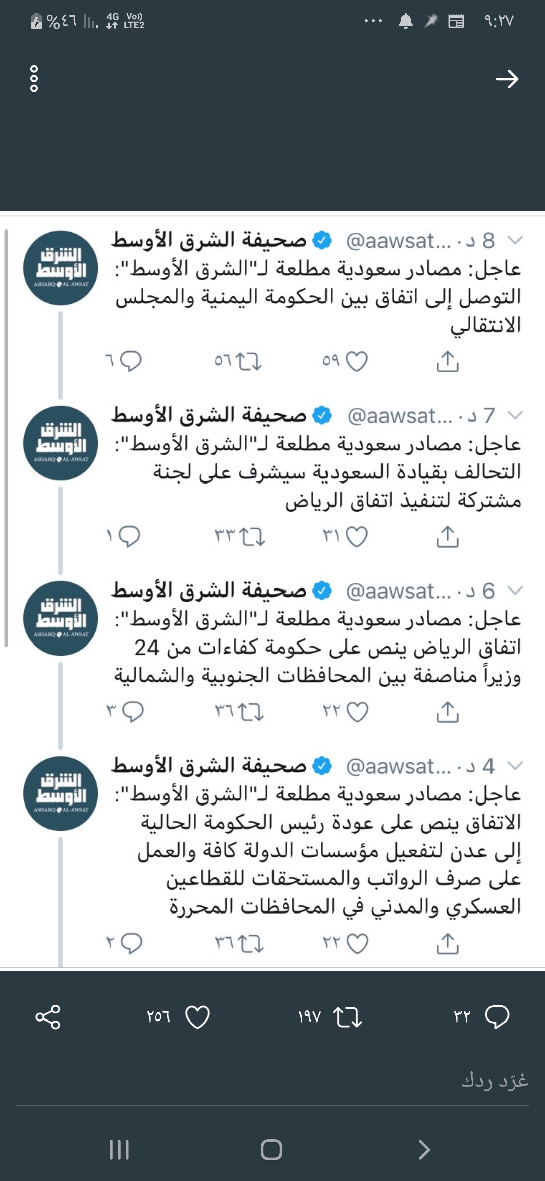 Screenshot_٢٠١٩١٠٢٥-٠٩٢٧٣٠_Twitter.jpg