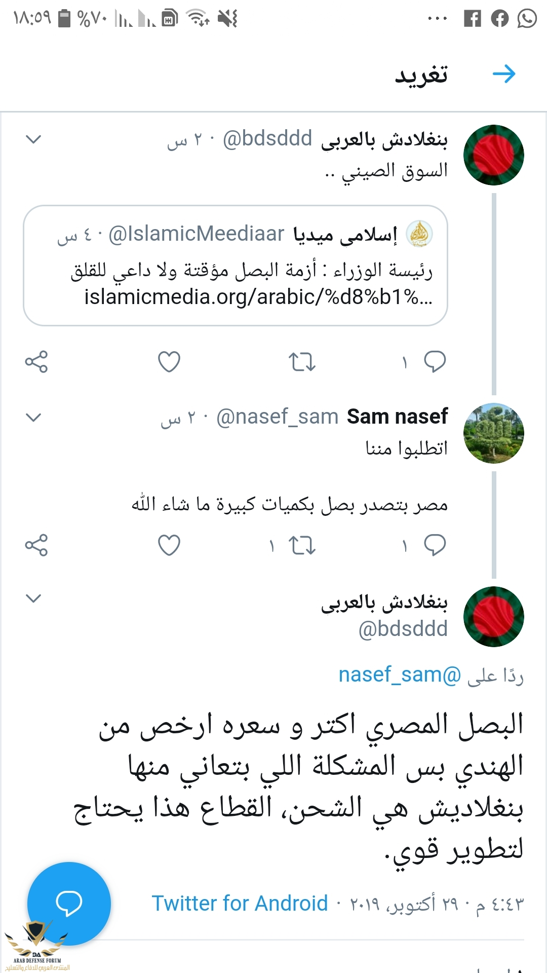 Screenshot_٢٠١٩١٠٢٩-١٨٥٩٠١_Samsung Internet.jpg