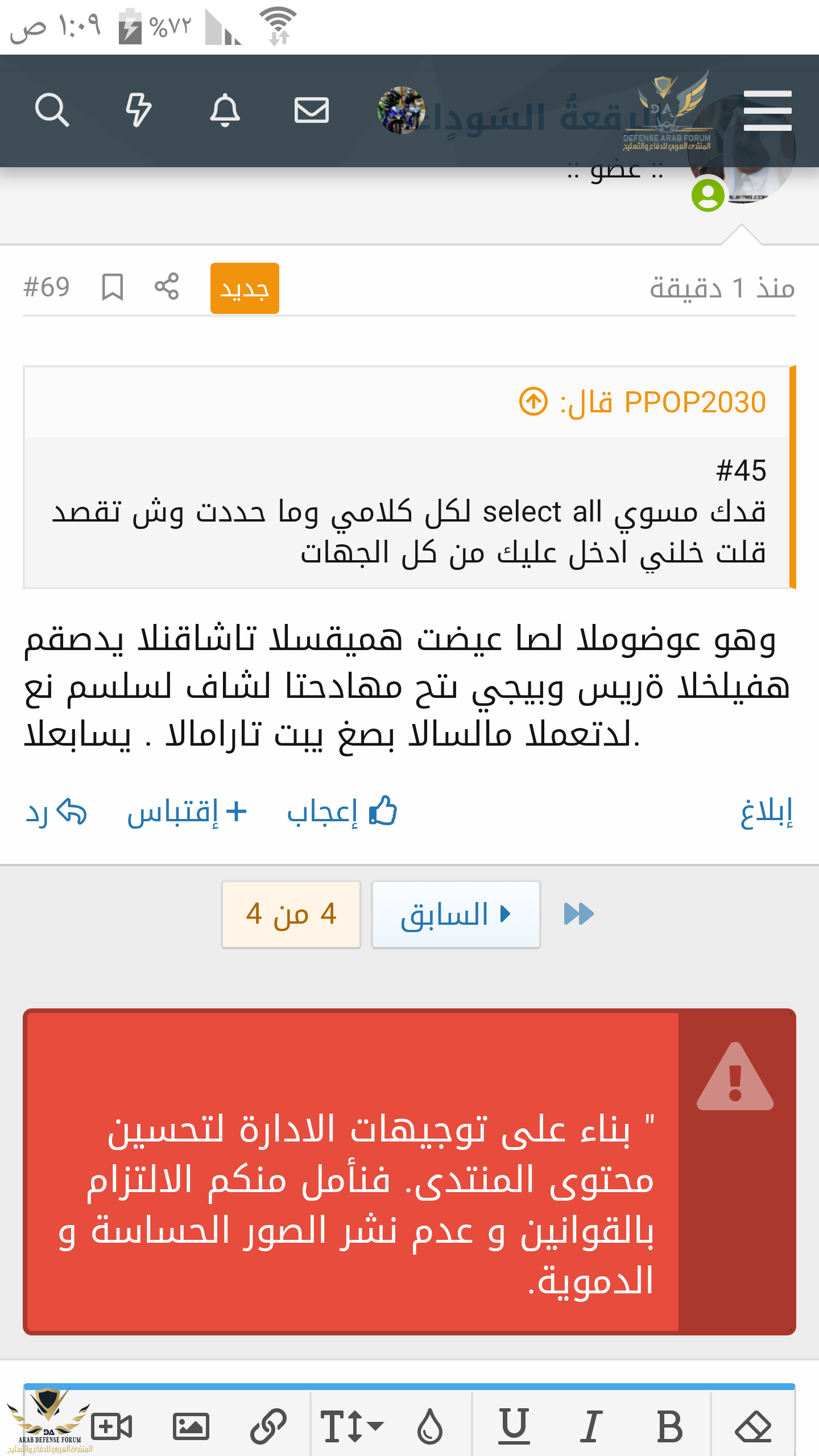 Screenshot_٢٠١٩-١١-٠٣-٠١-٠٩-٥٥.png